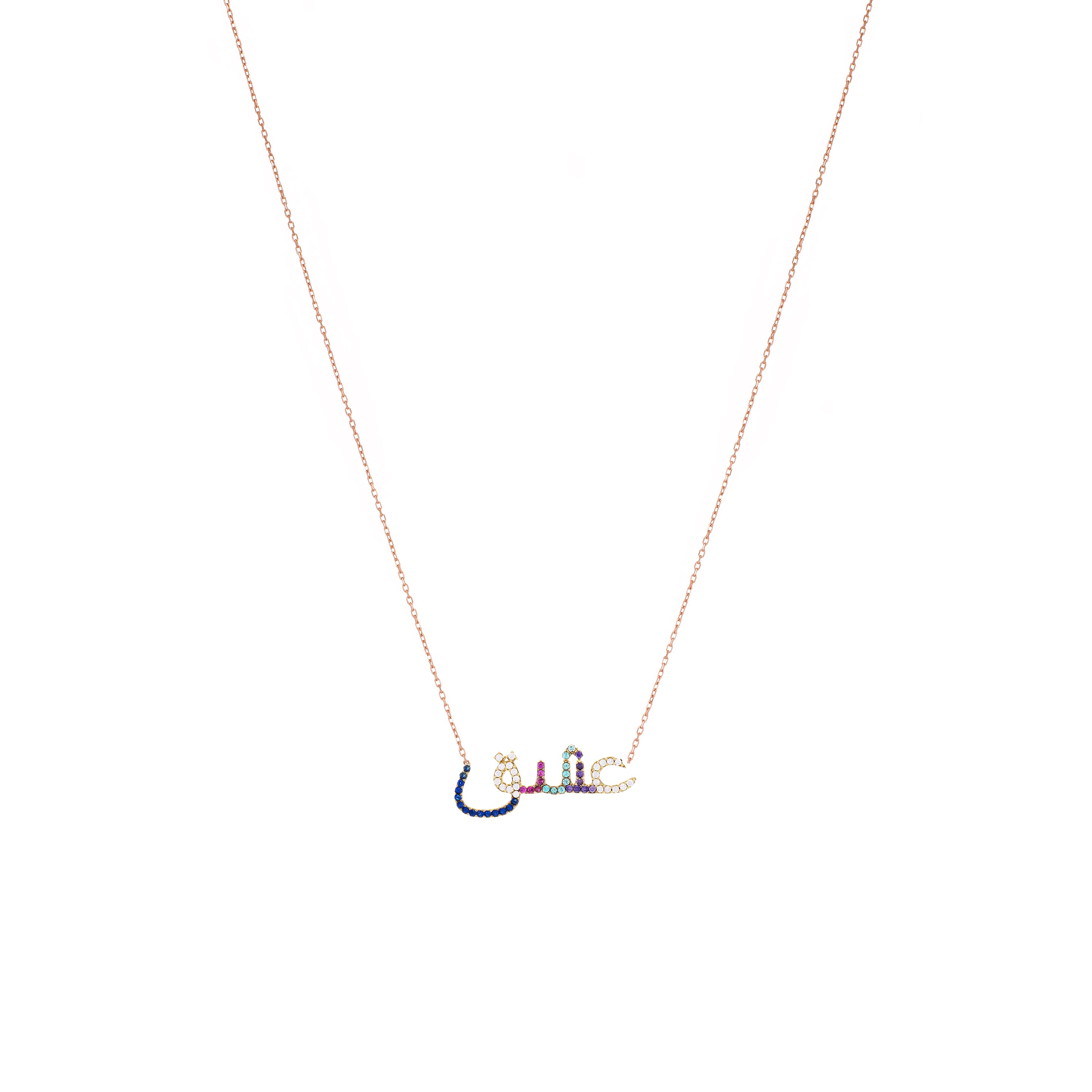 Cubic Zirconia Arabic Love Aachek عشق Necklace